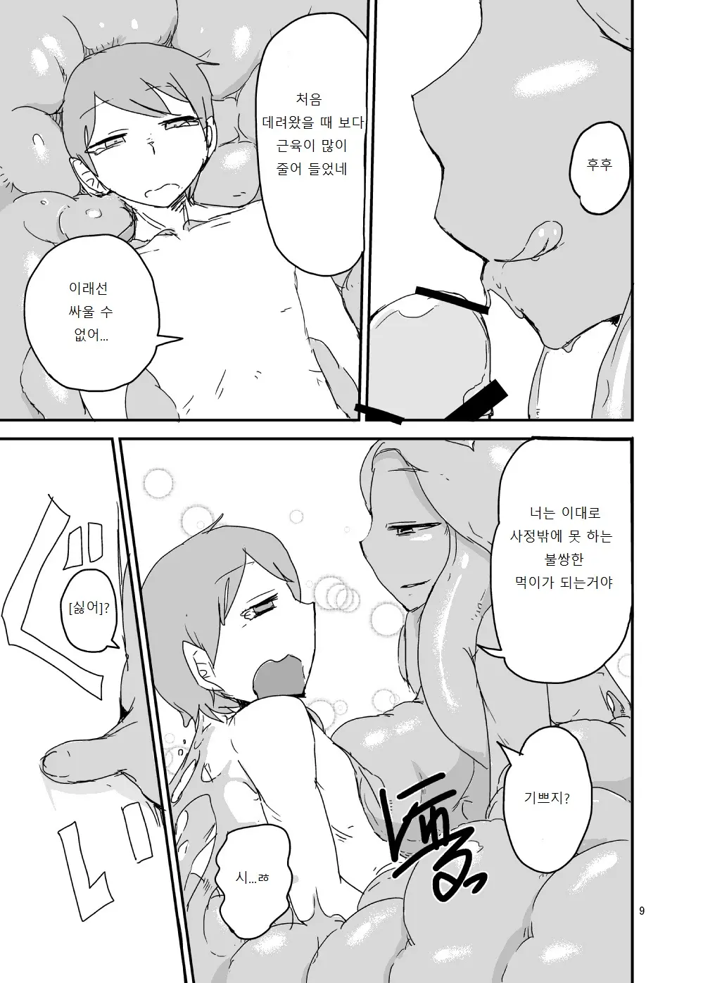 웹툰 이미지 7