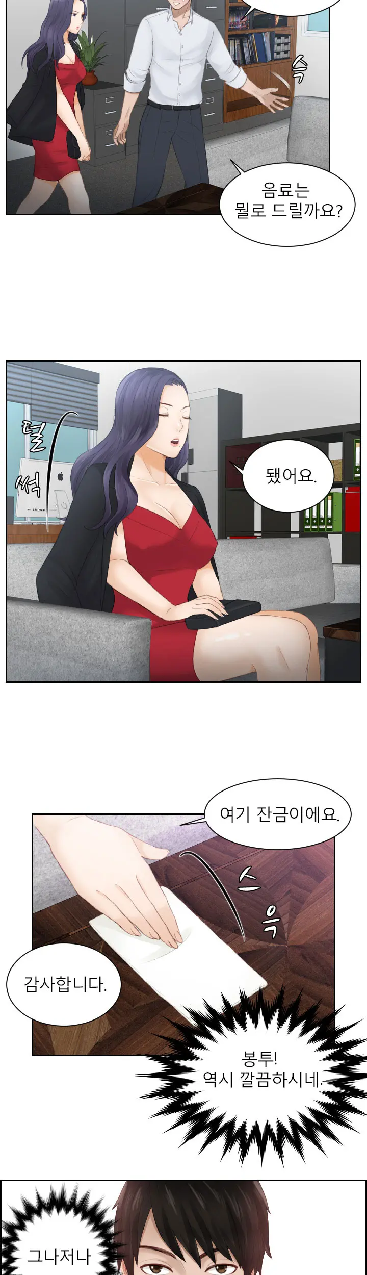 웹툰 이미지 149