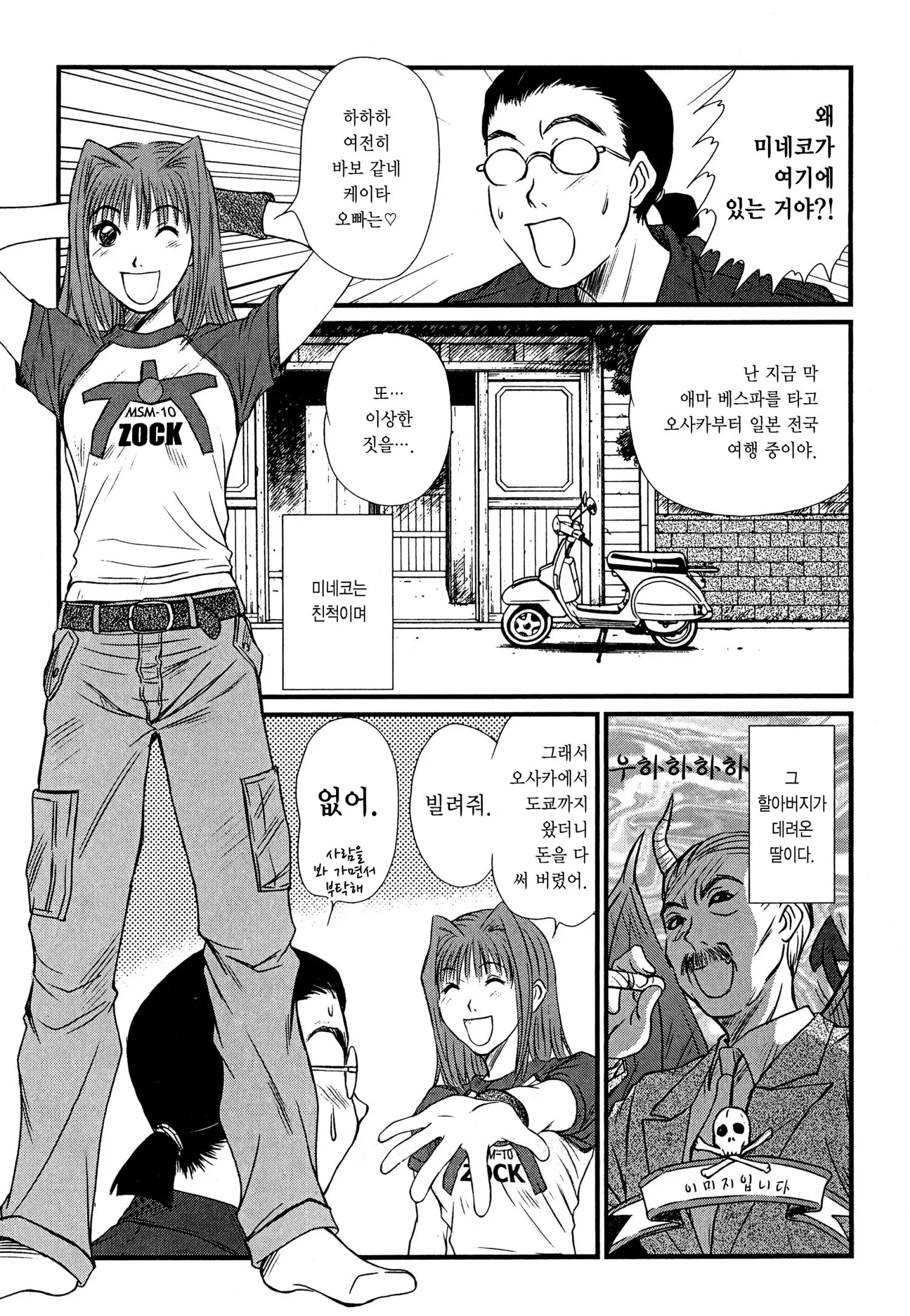 웹툰 이미지 203