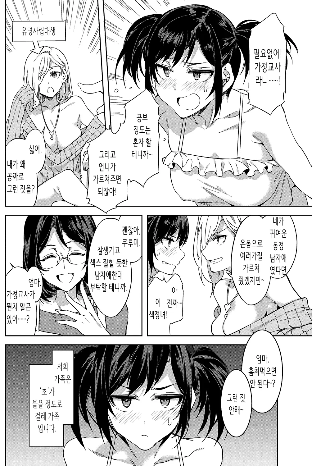 웹툰 이미지 1