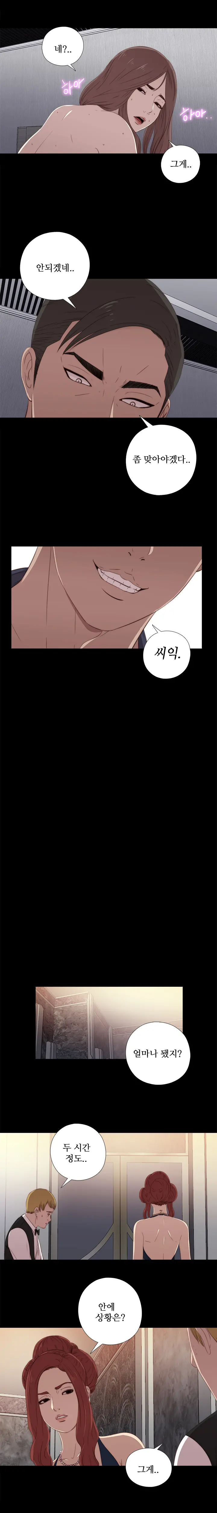 웹툰 이미지 452