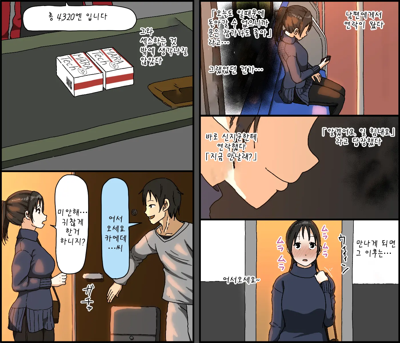 웹툰 이미지 36