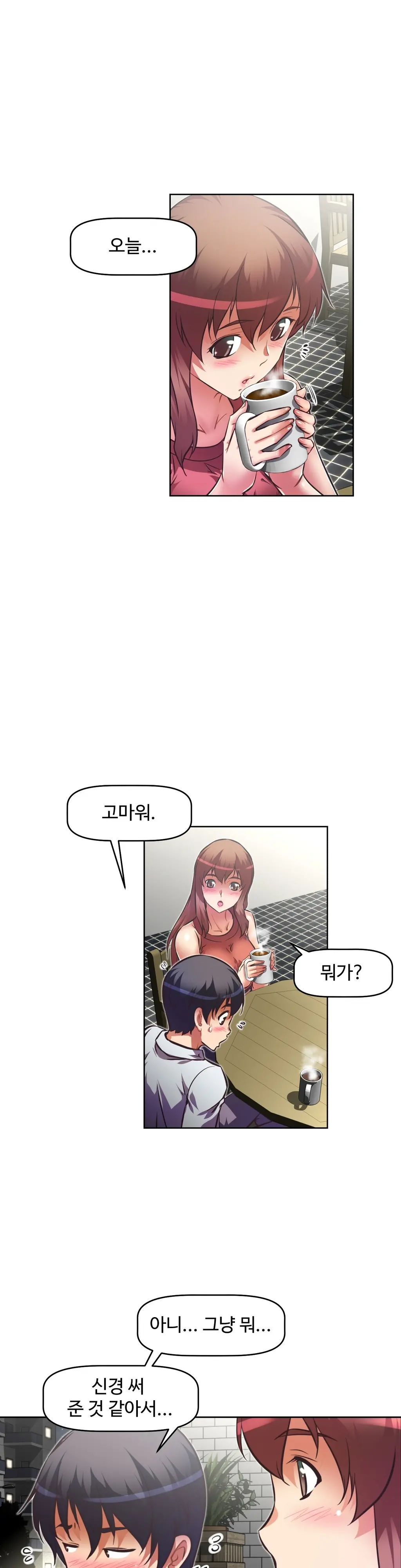웹툰 이미지 241