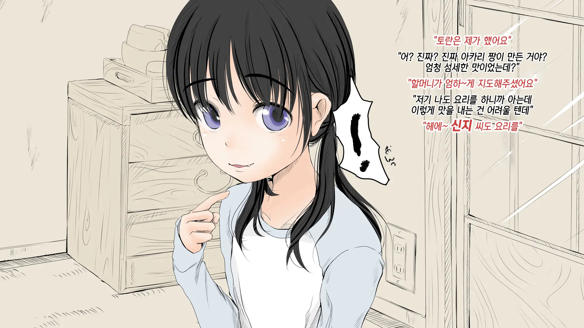 웹툰 이미지 54