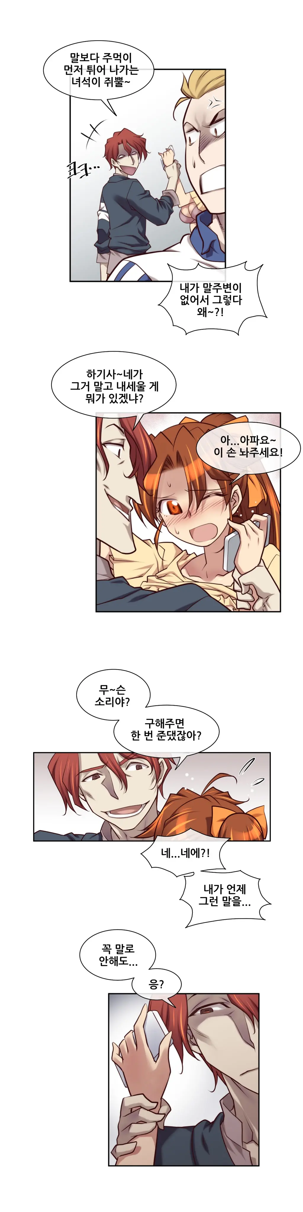 웹툰 이미지 312