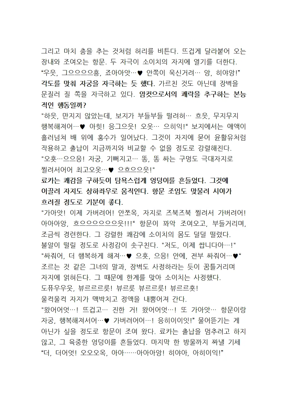 웹툰 이미지 102