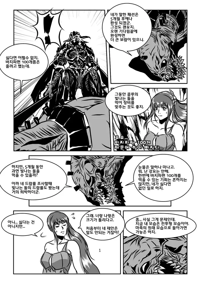 웹툰 이미지 7