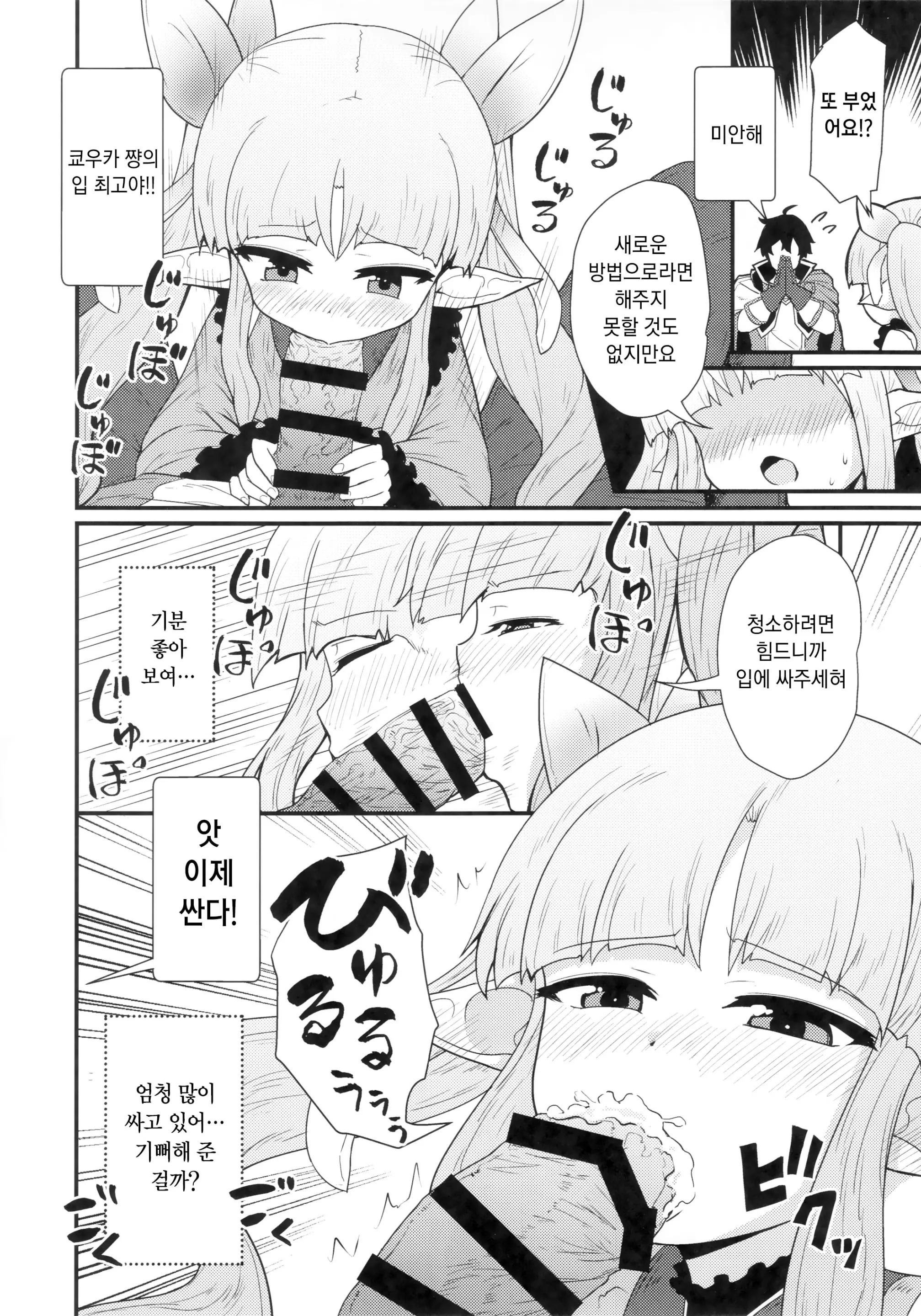 웹툰 이미지 7