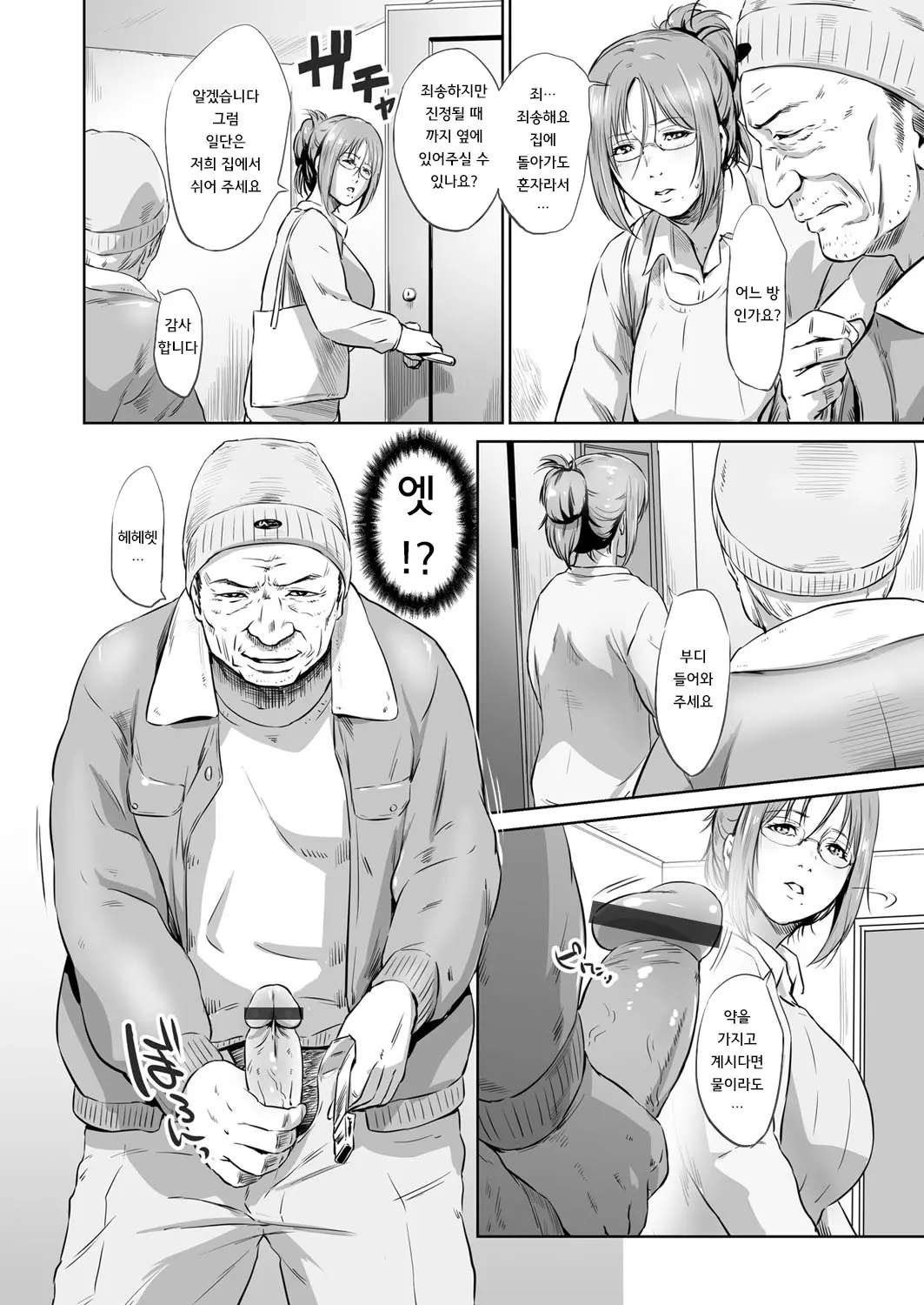 웹툰 이미지 74