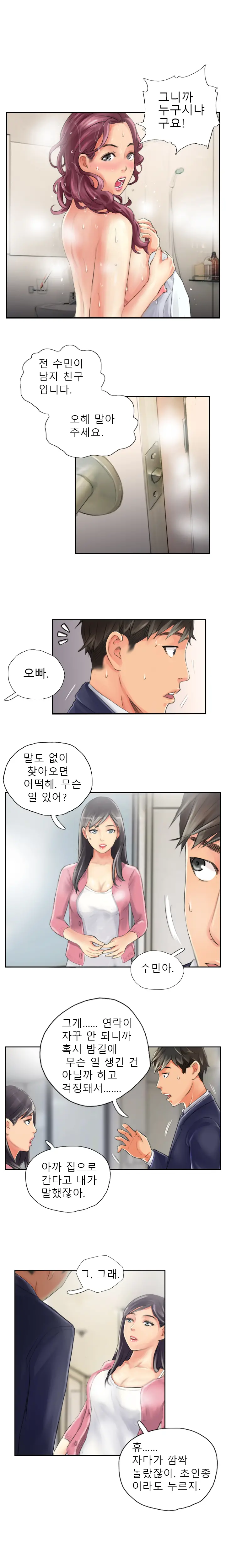 웹툰 이미지 180