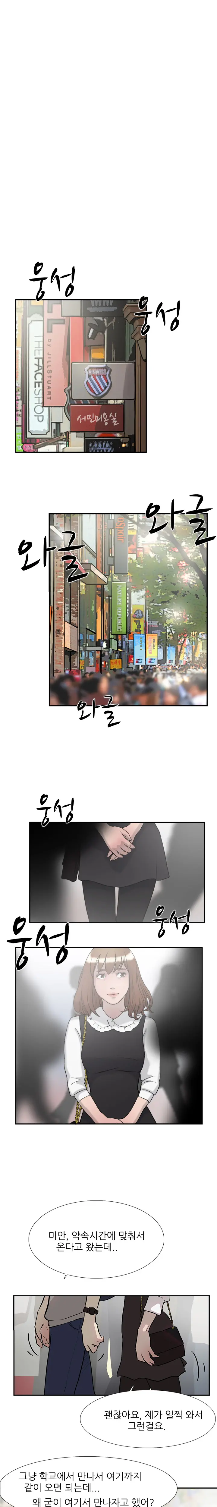 웹툰 이미지 231