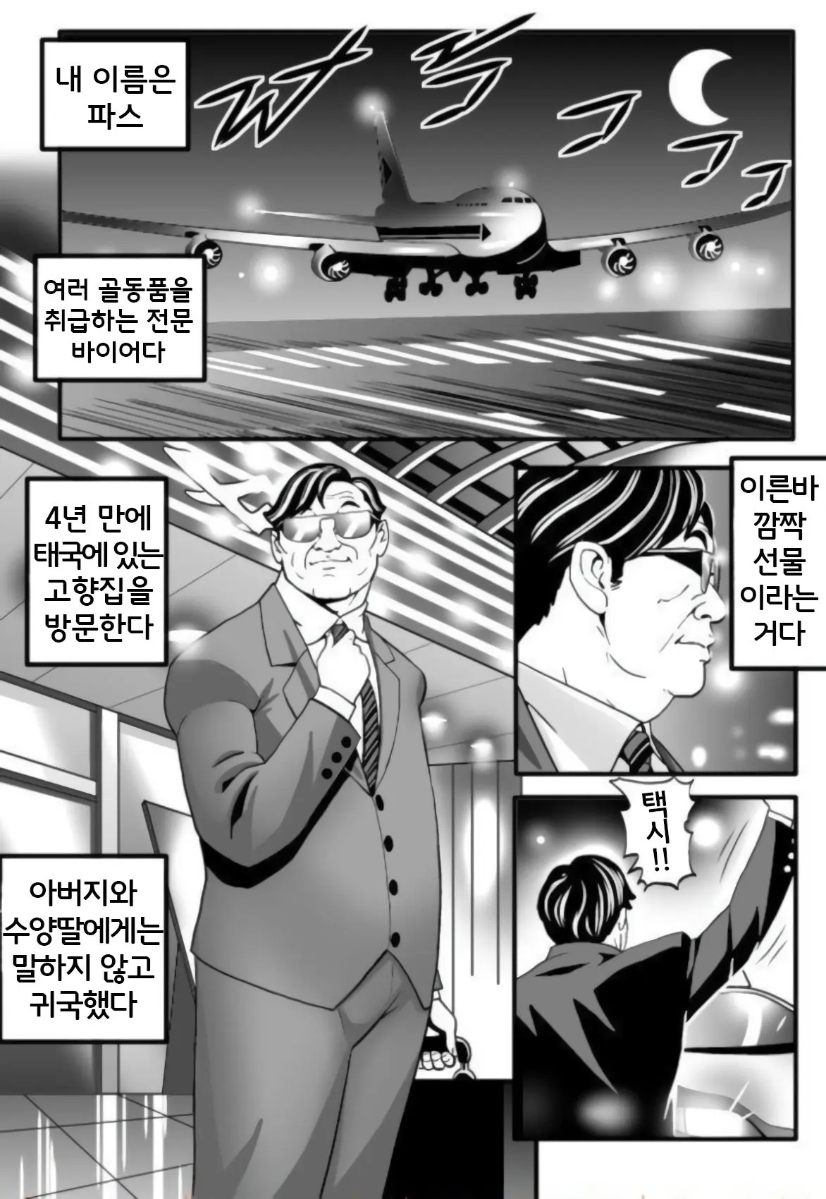 웹툰 이미지 1