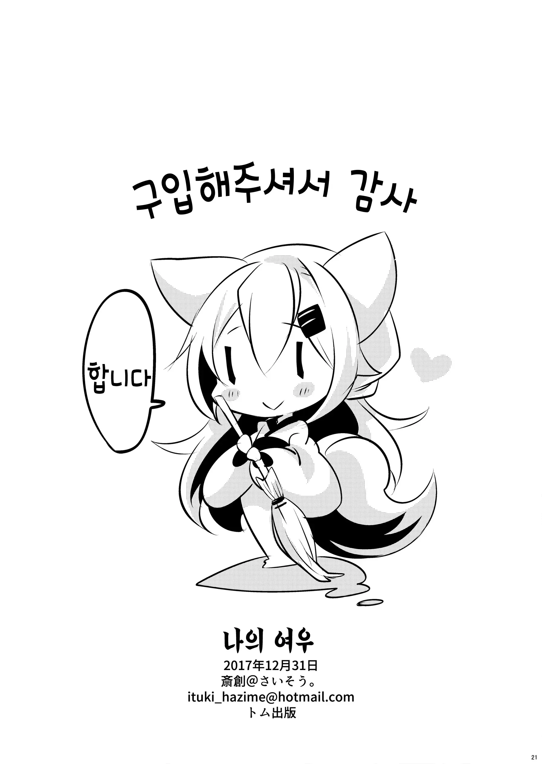 웹툰 이미지 21