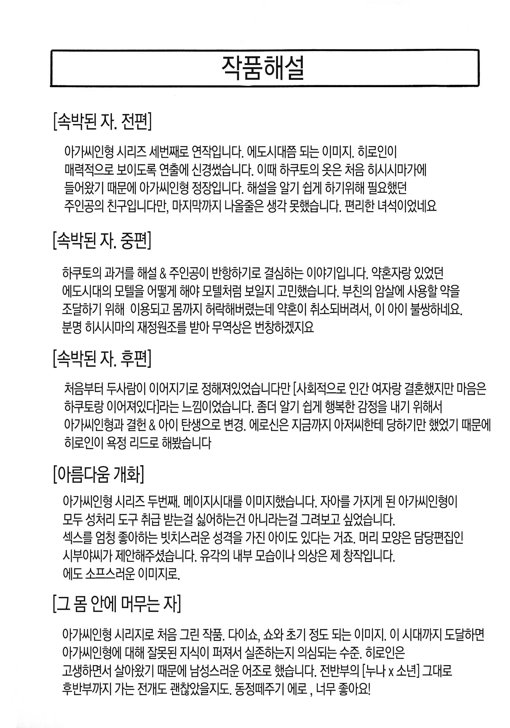 웹툰 이미지 183