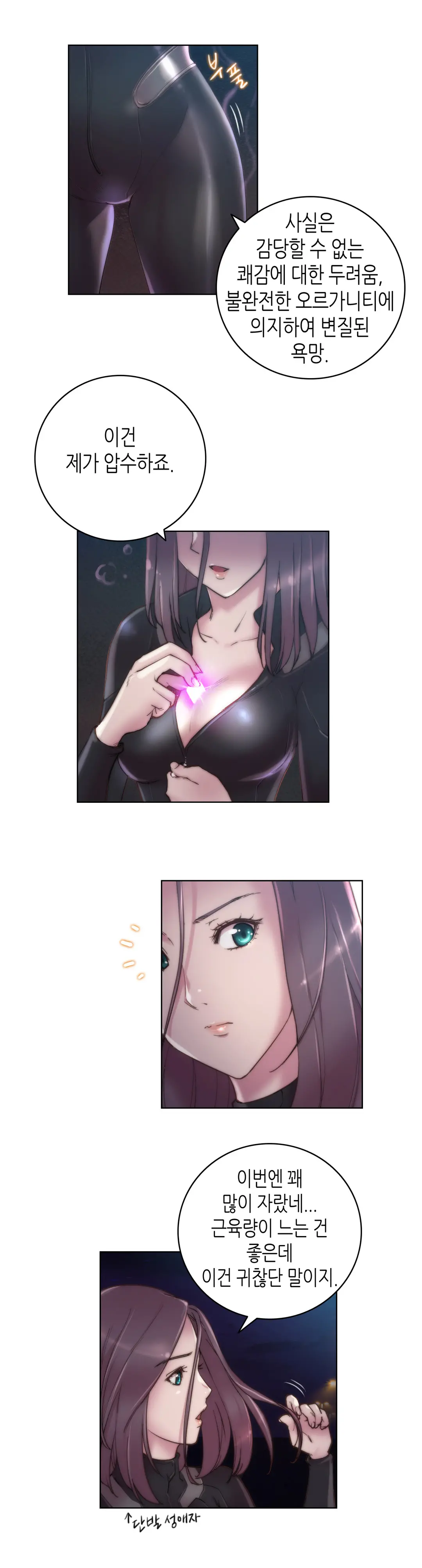 웹툰 이미지 307