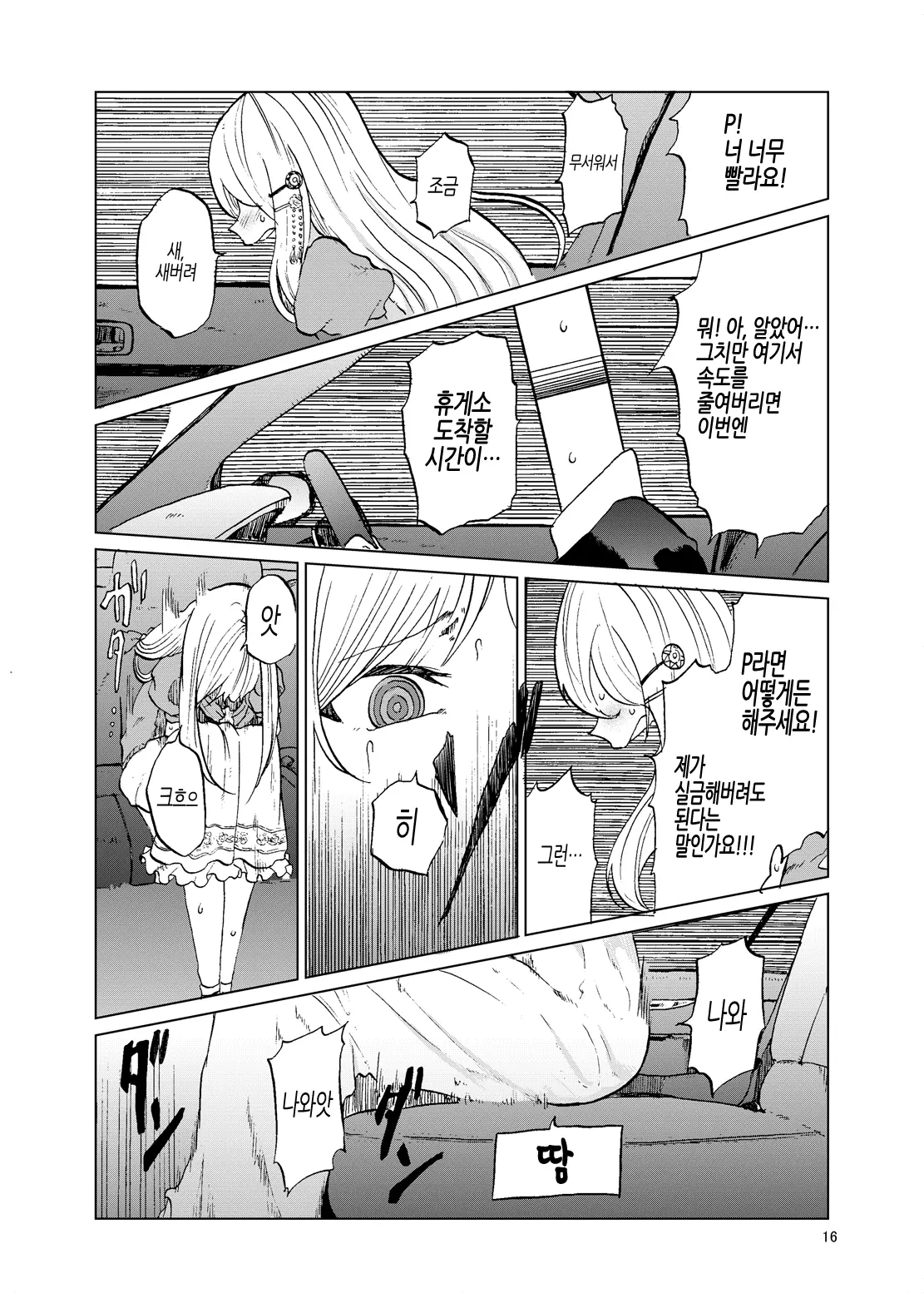 웹툰 이미지 14