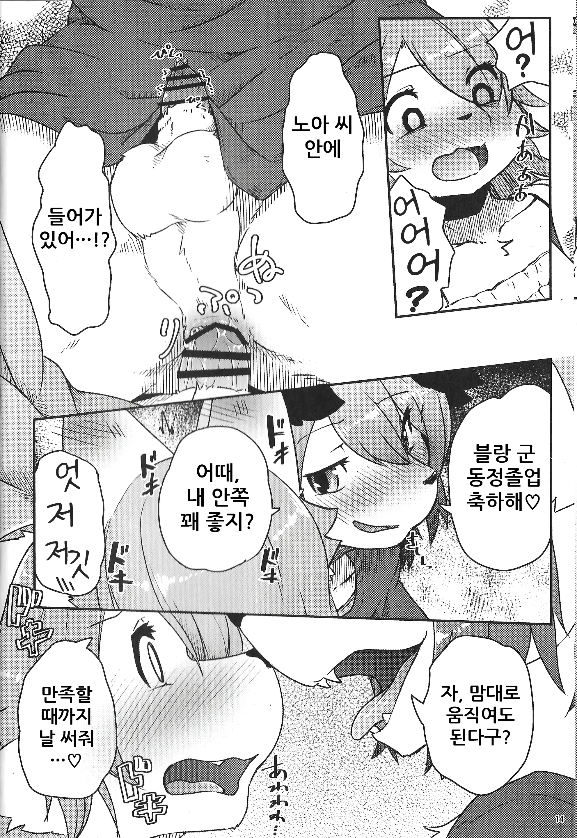 웹툰 이미지 13