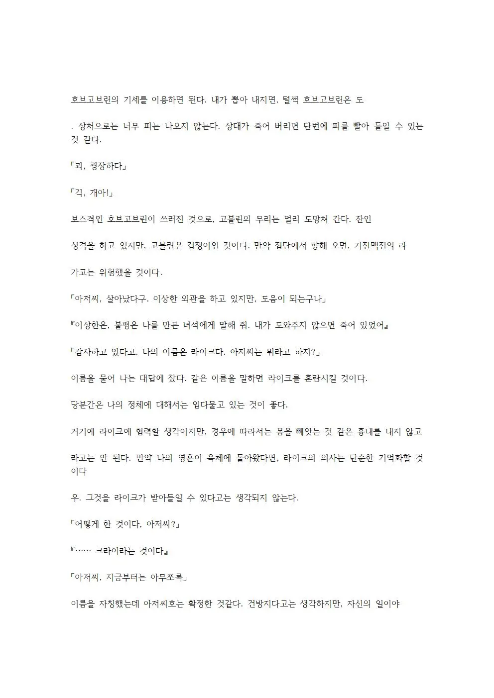웹툰 이미지 42