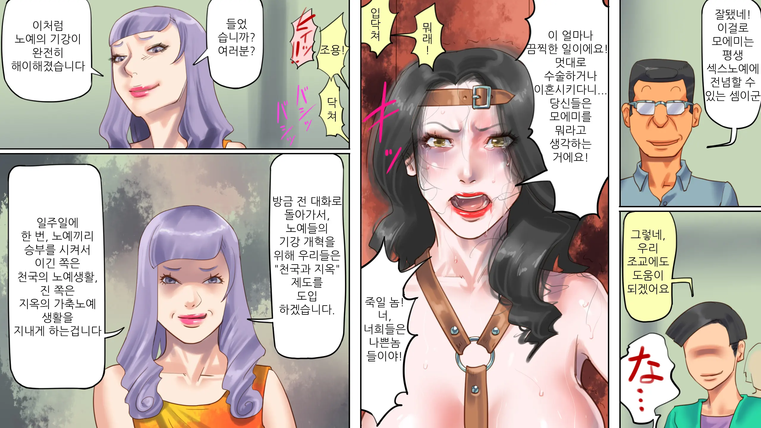 웹툰 이미지 24