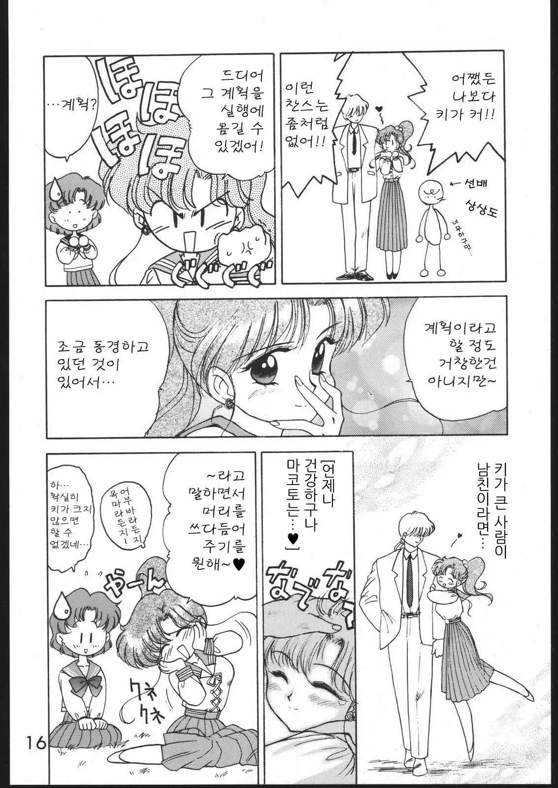 웹툰 이미지 14