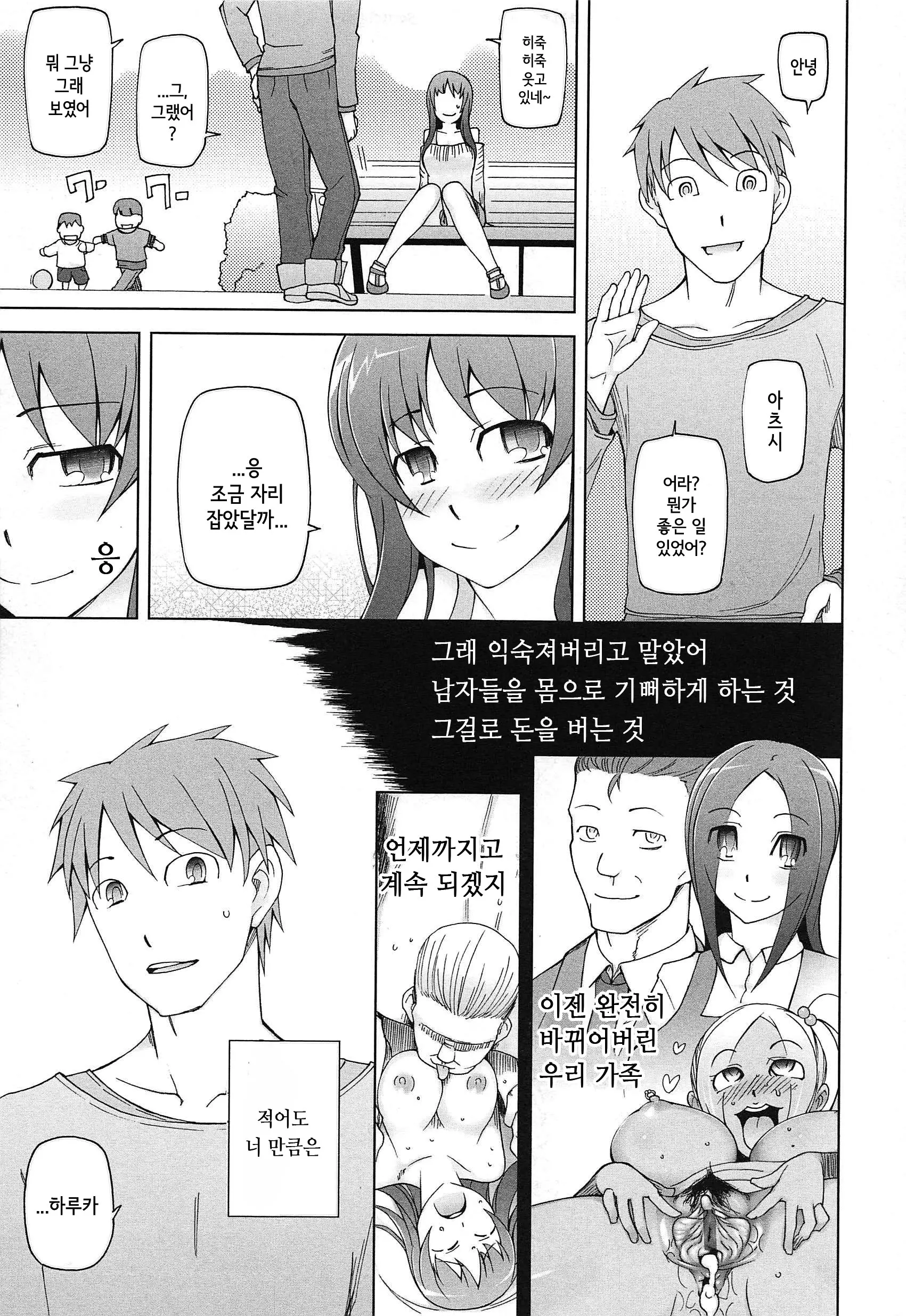 웹툰 이미지 223