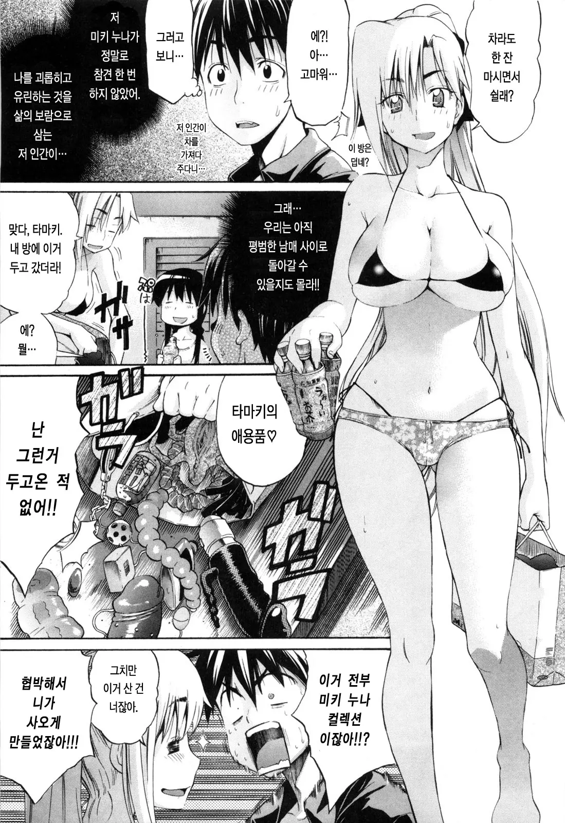 웹툰 이미지 54