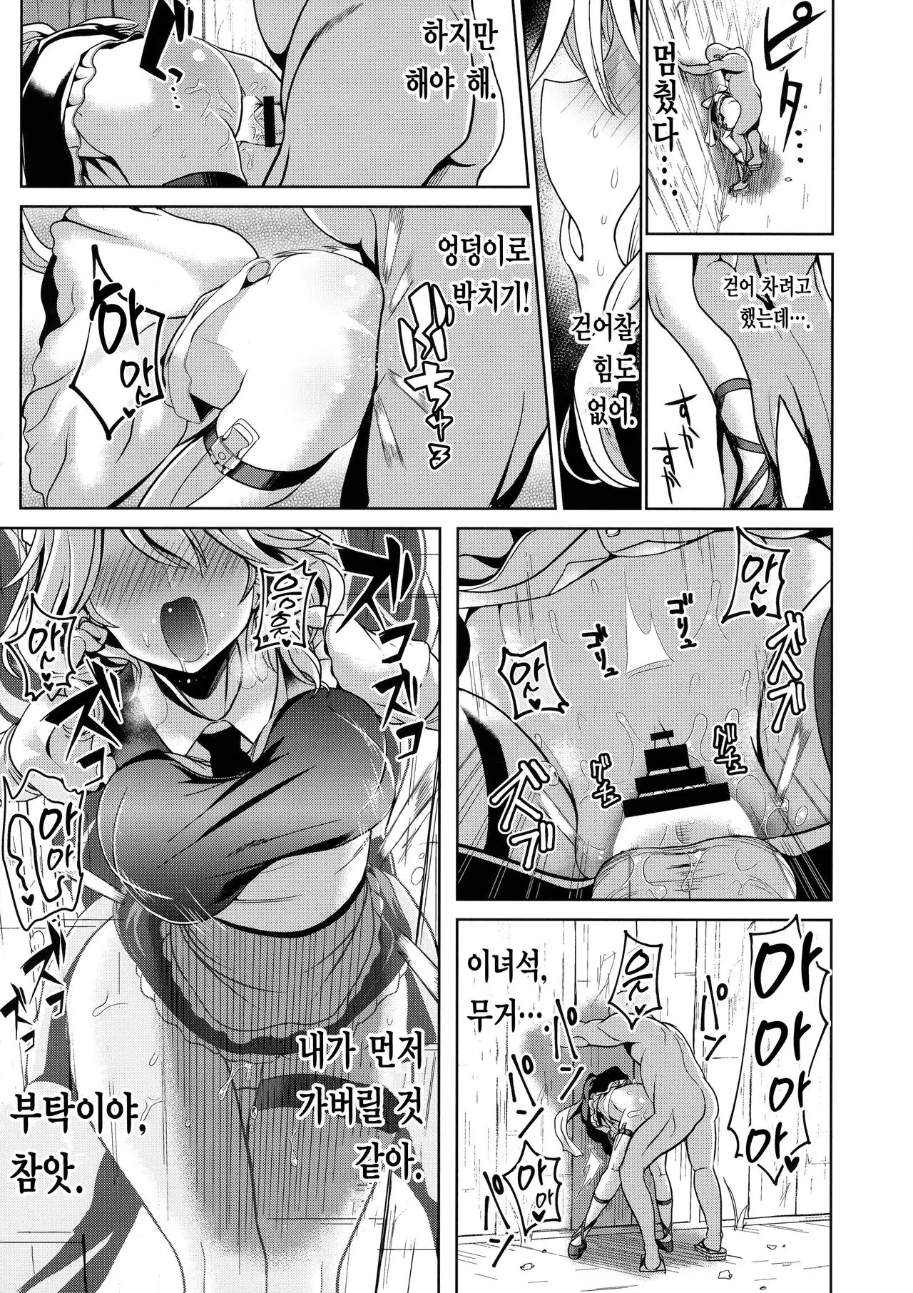 웹툰 이미지 18