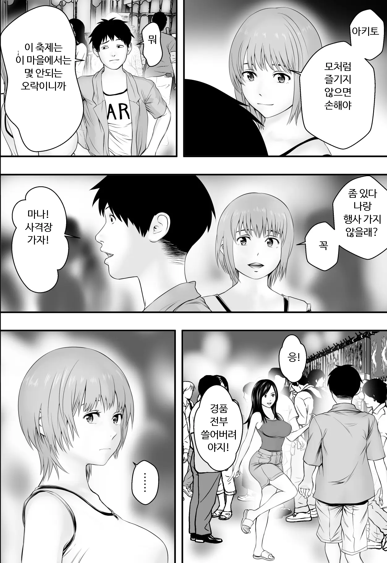 웹툰 이미지 2