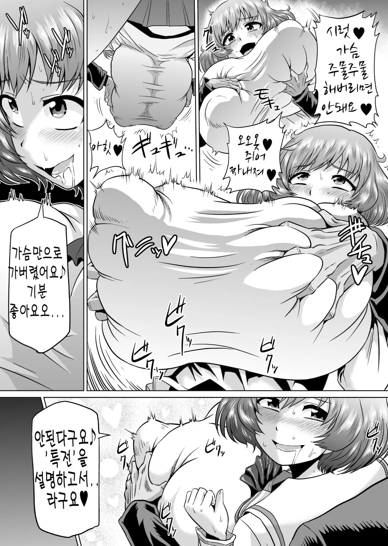 웹툰 이미지 17