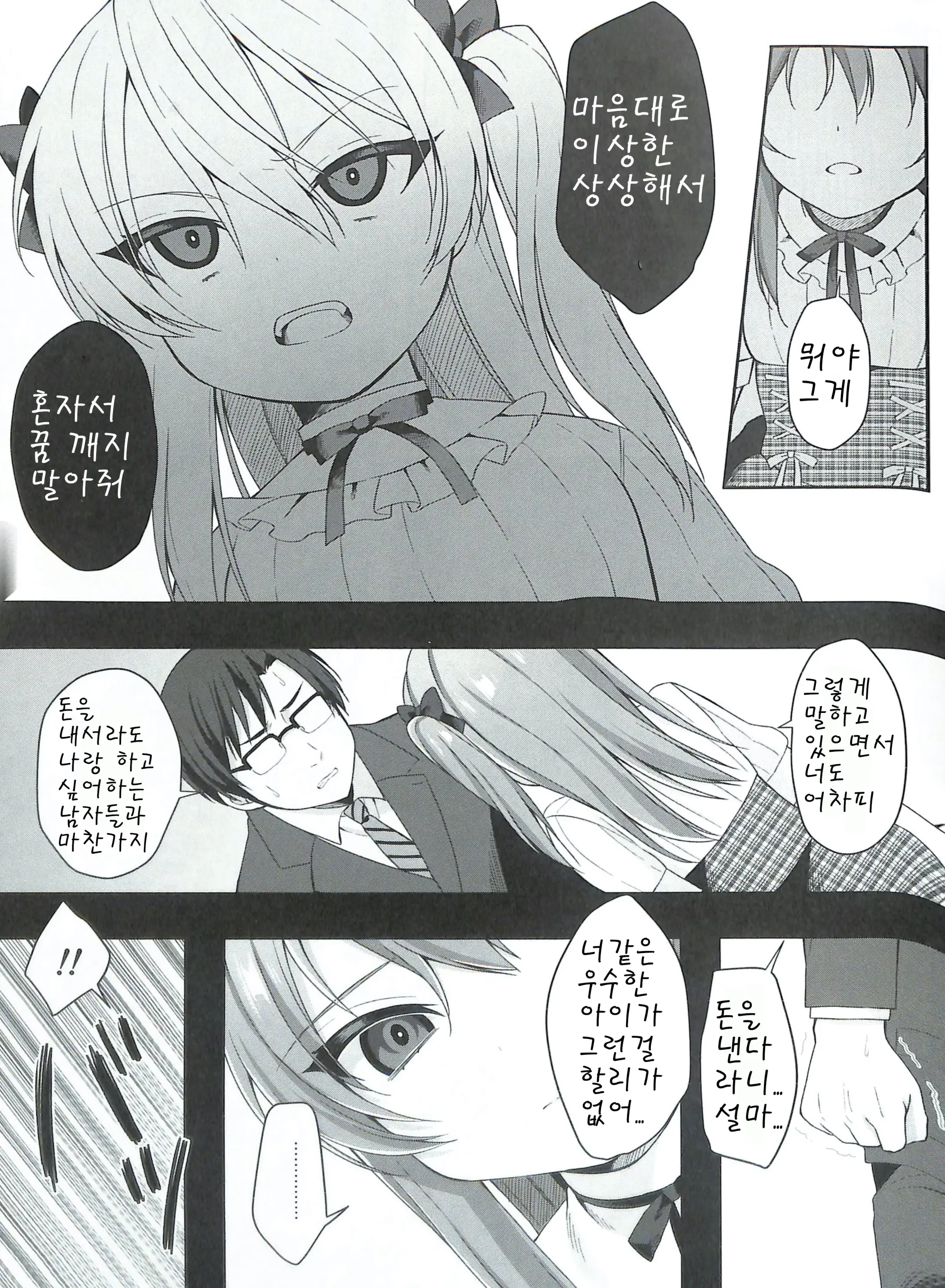 웹툰 이미지 6