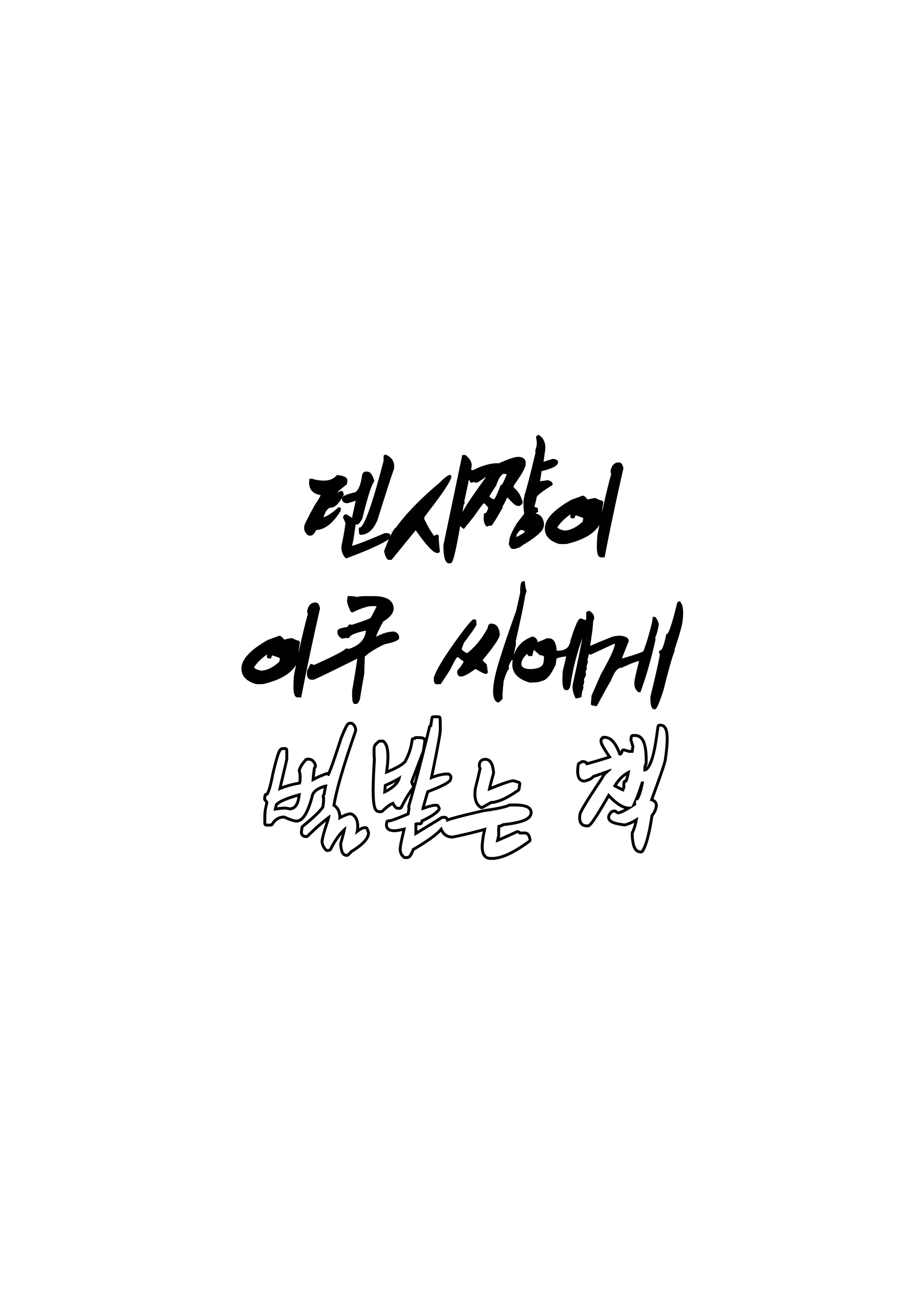 웹툰 이미지 2
