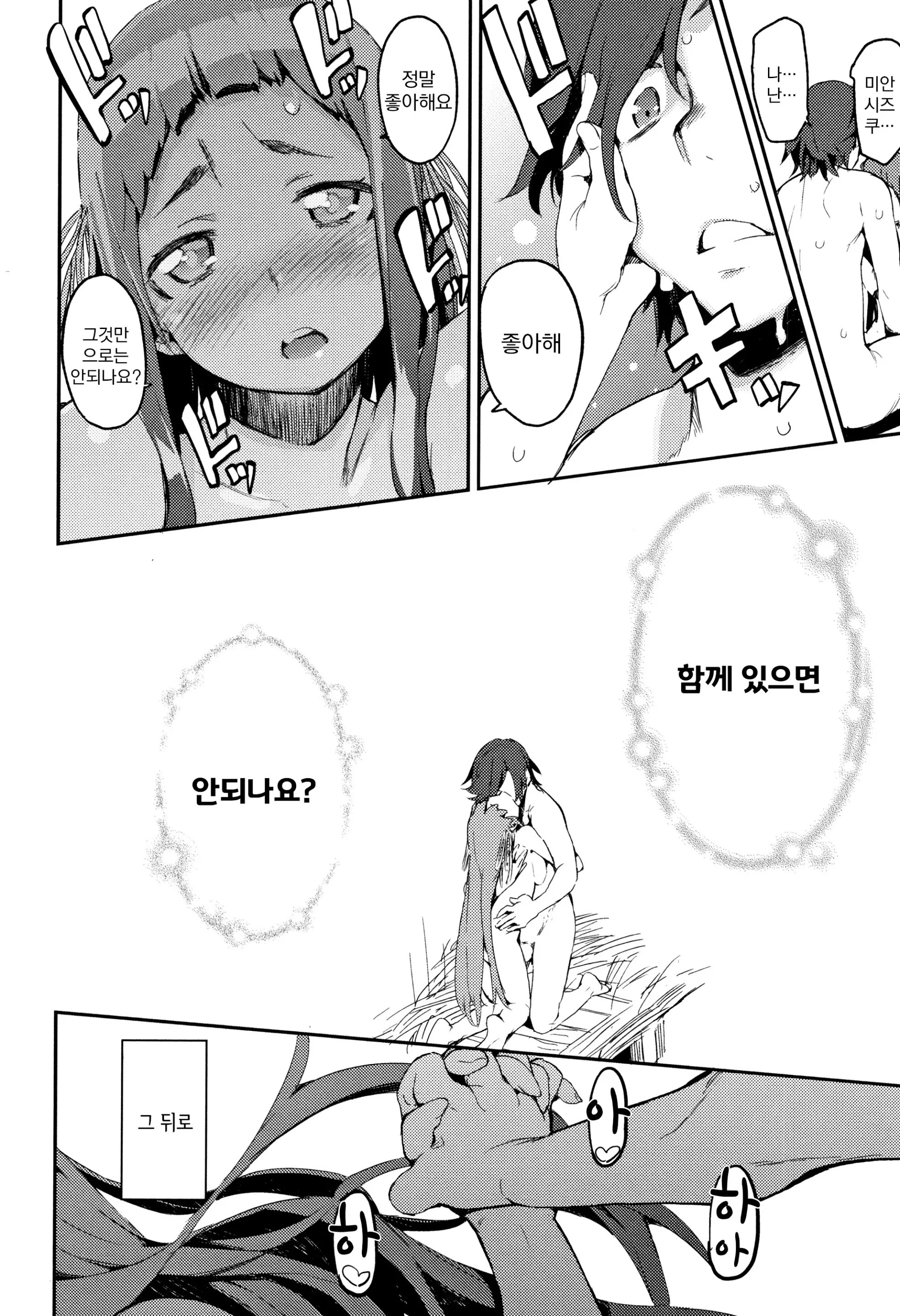 웹툰 이미지 165
