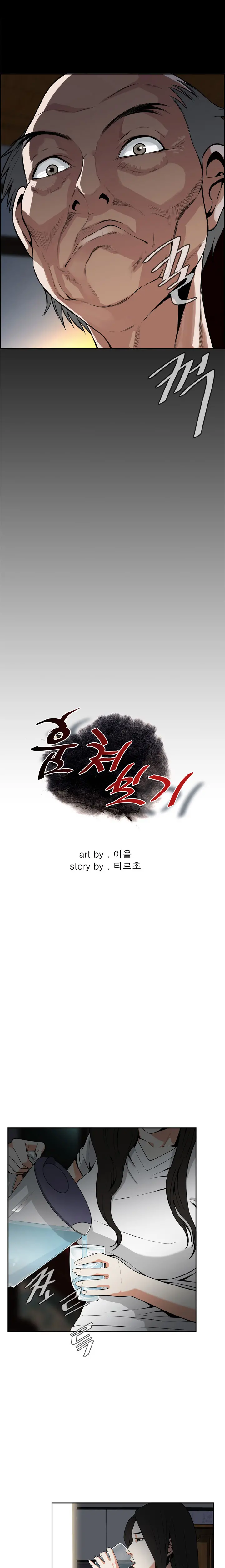 웹툰 이미지 255
