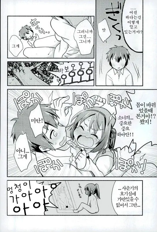 웹툰 이미지 12