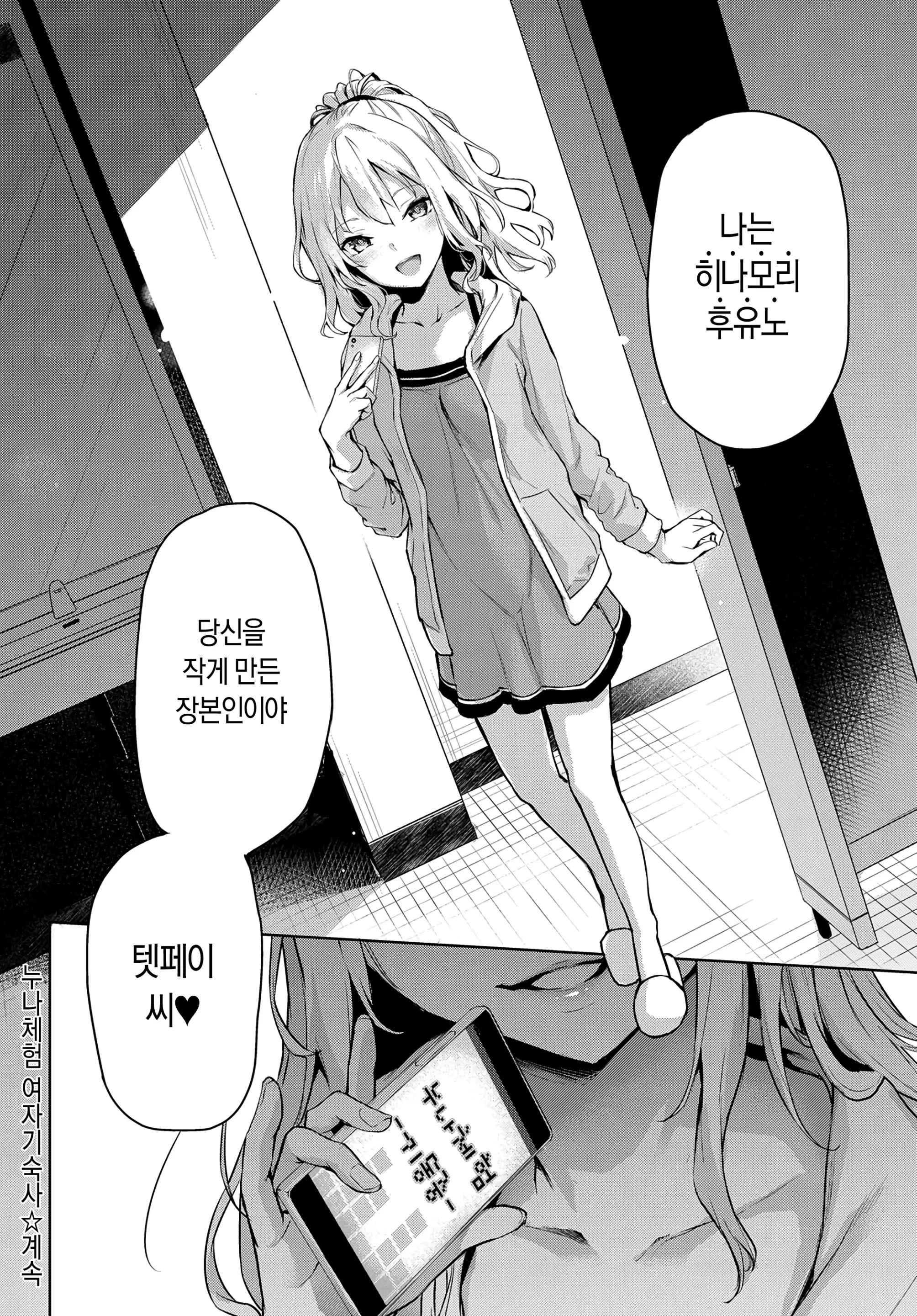 웹툰 이미지 21