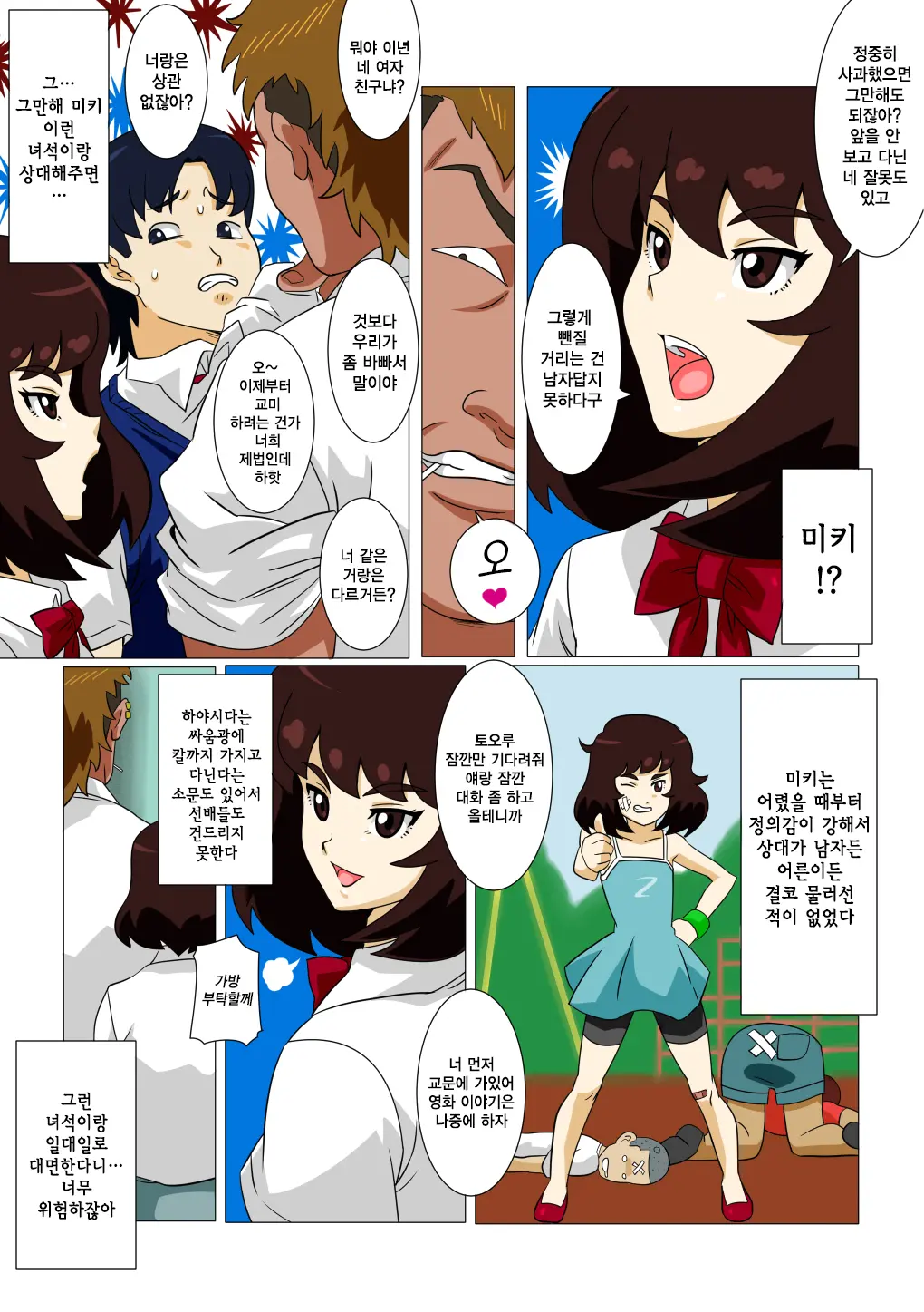 웹툰 이미지 4