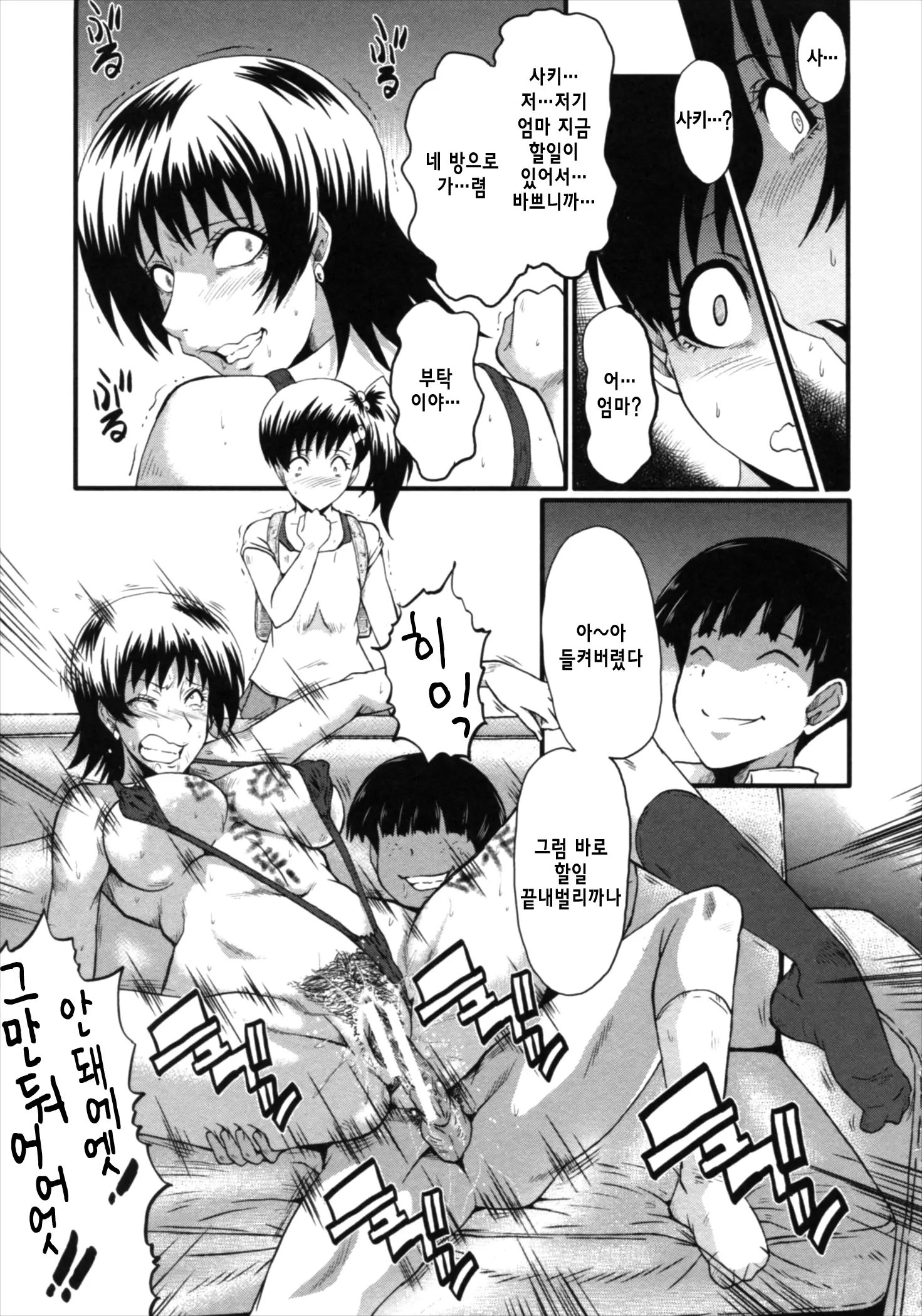 웹툰 이미지 54
