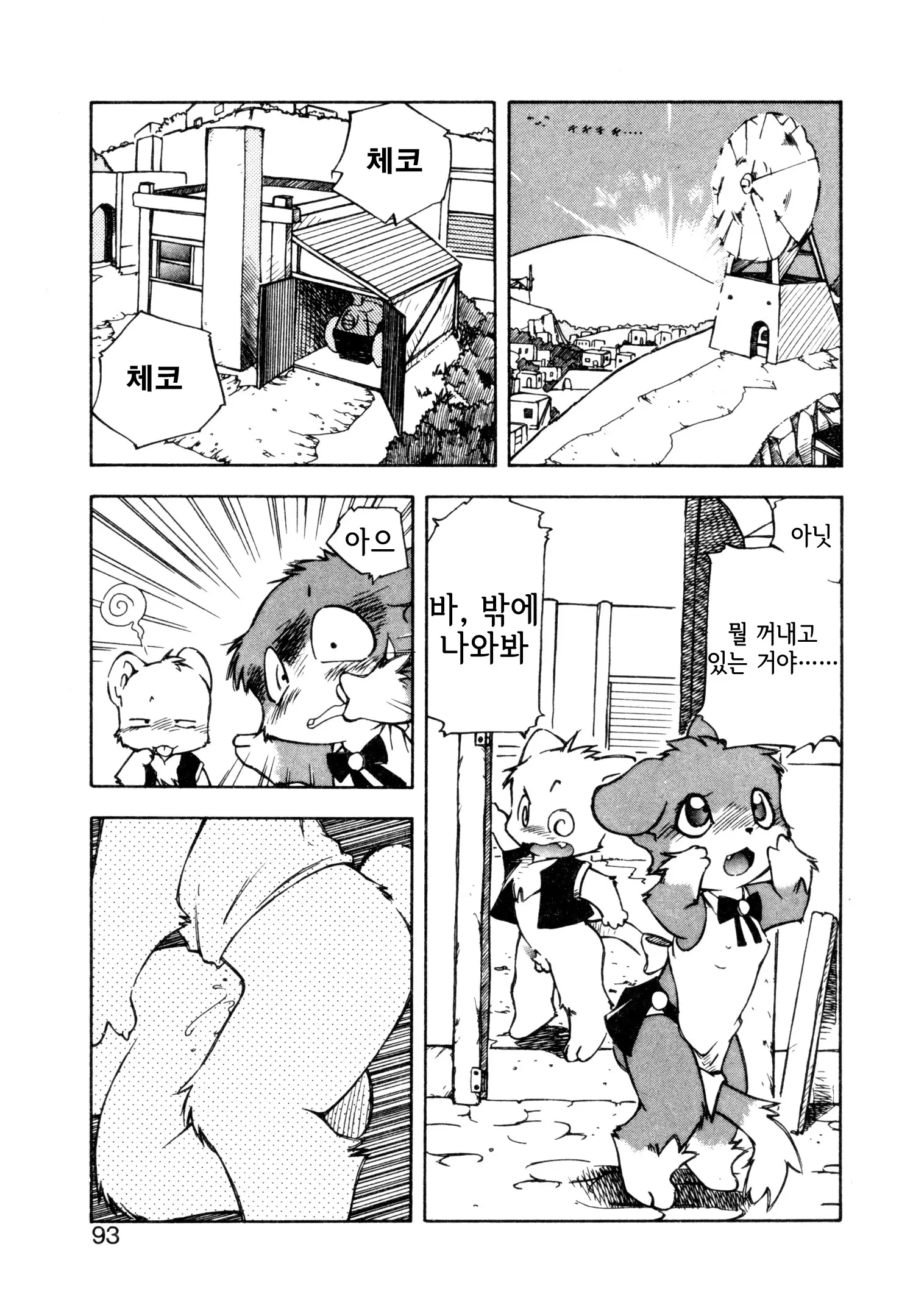 웹툰 이미지 18