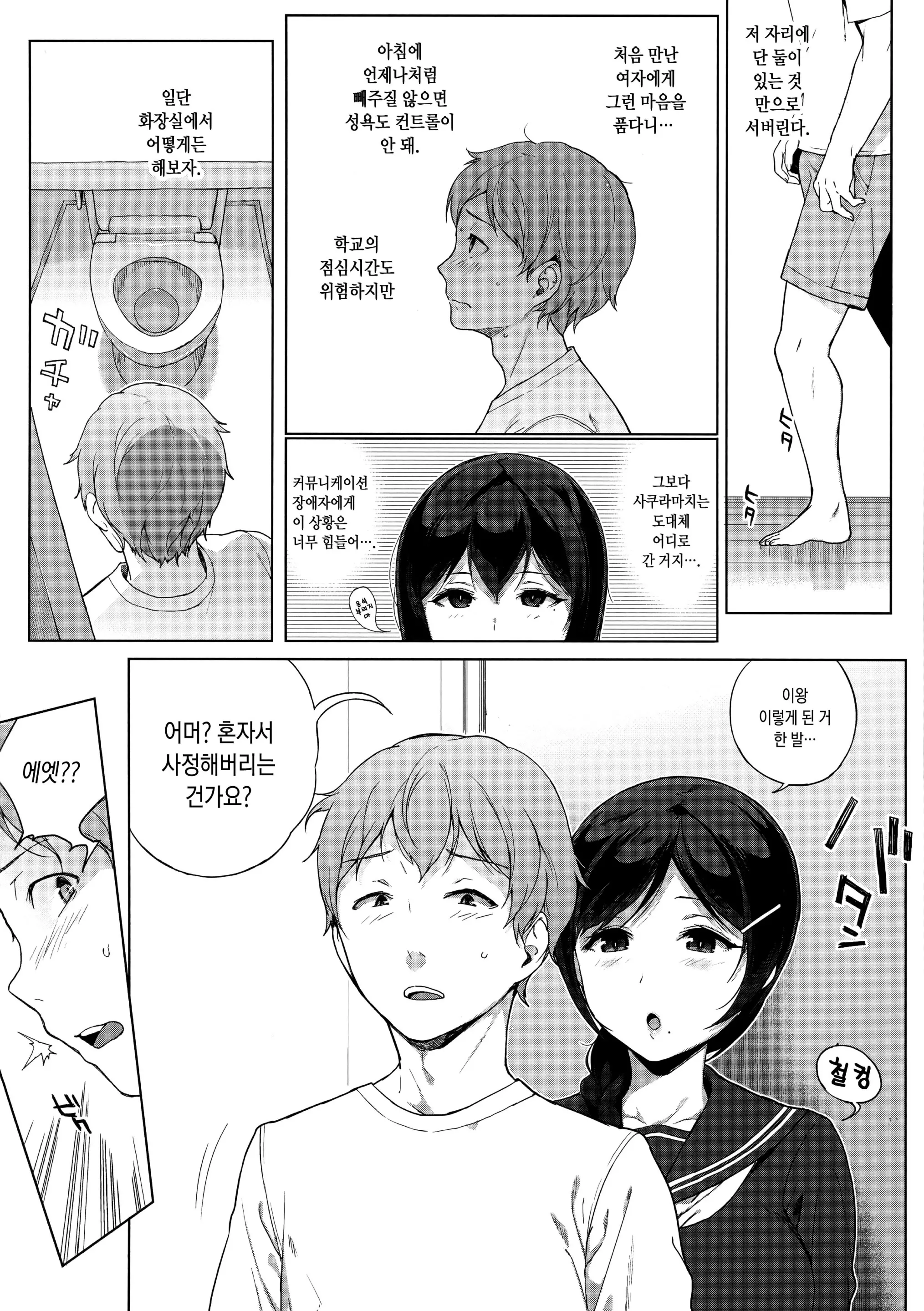 웹툰 이미지 50
