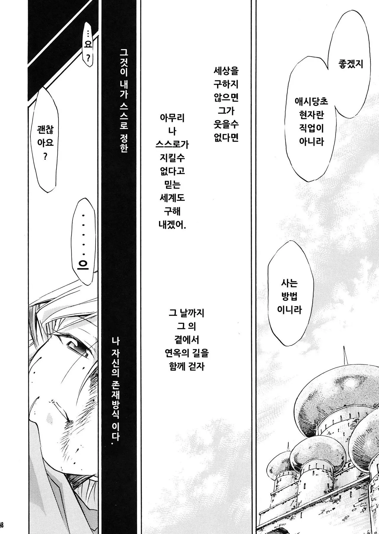 웹툰 이미지 26