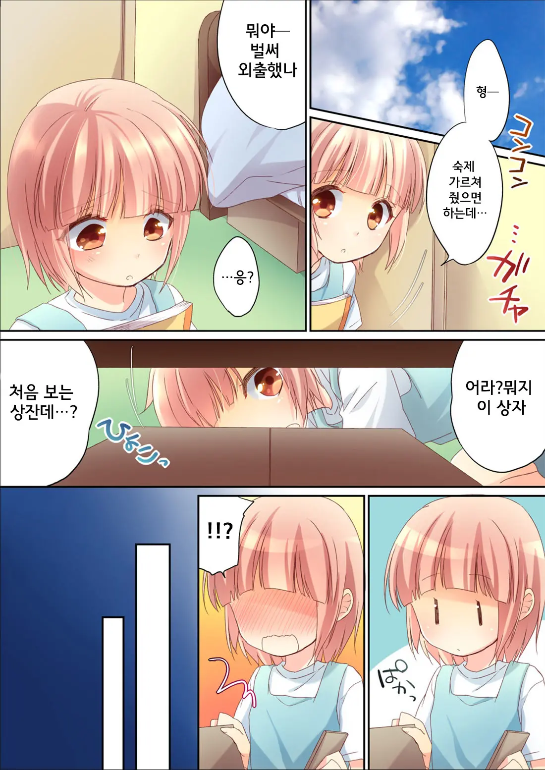 웹툰 이미지 3