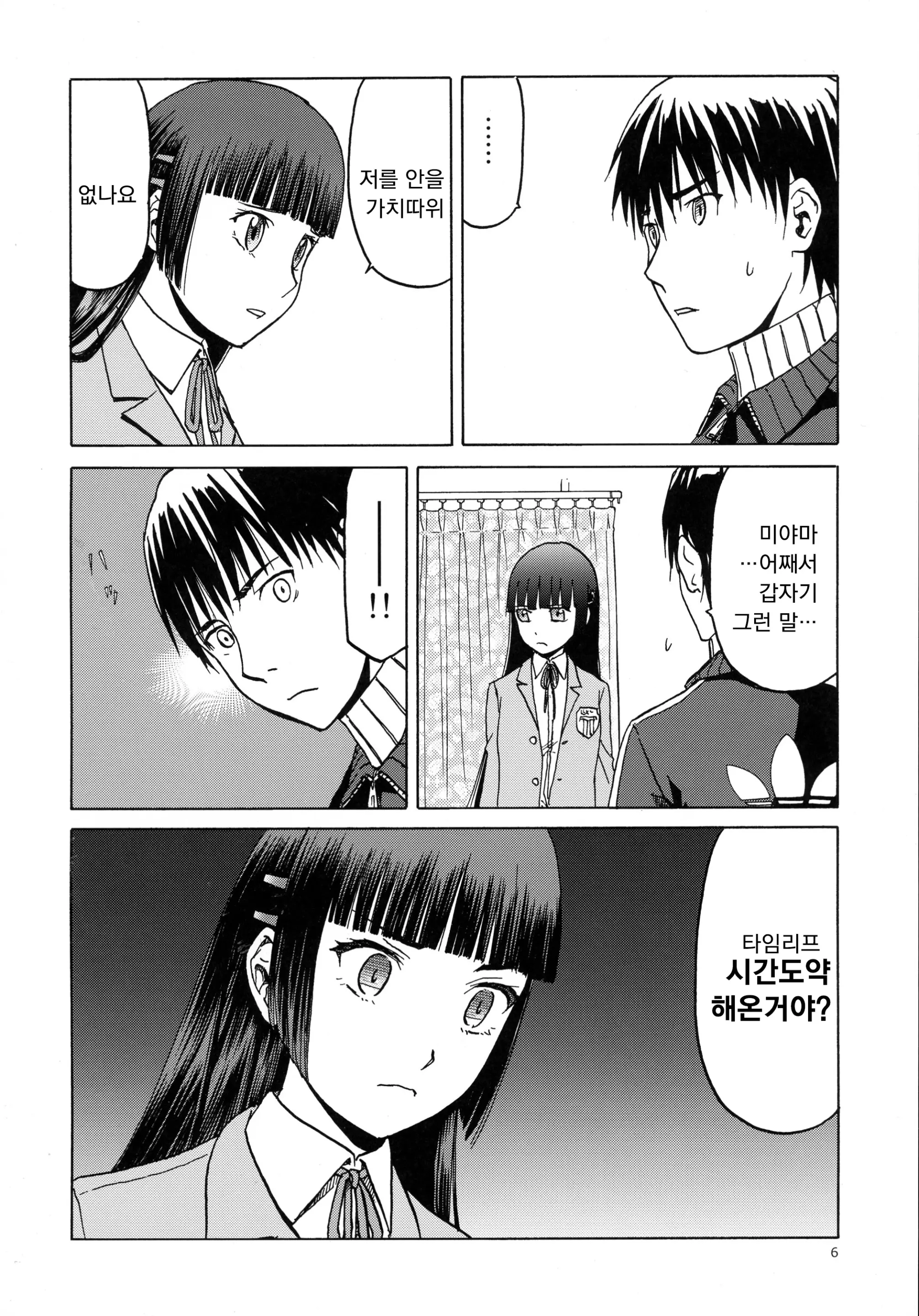 웹툰 이미지 5