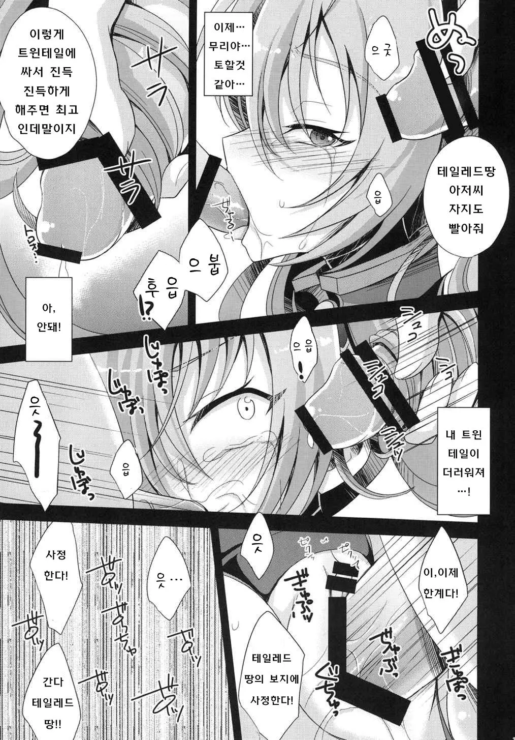웹툰 이미지 17