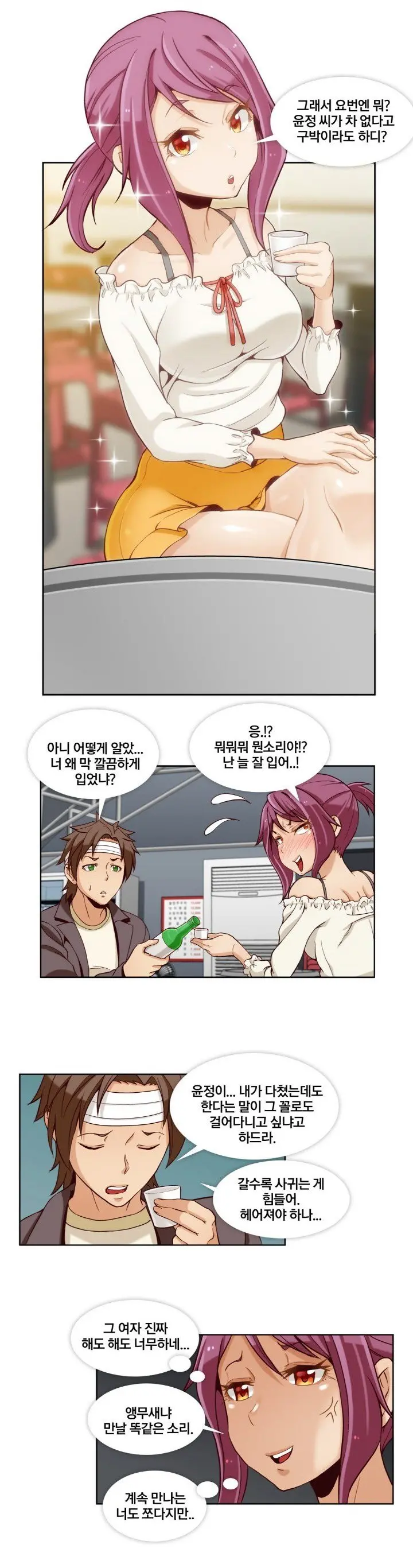 웹툰 이미지 202