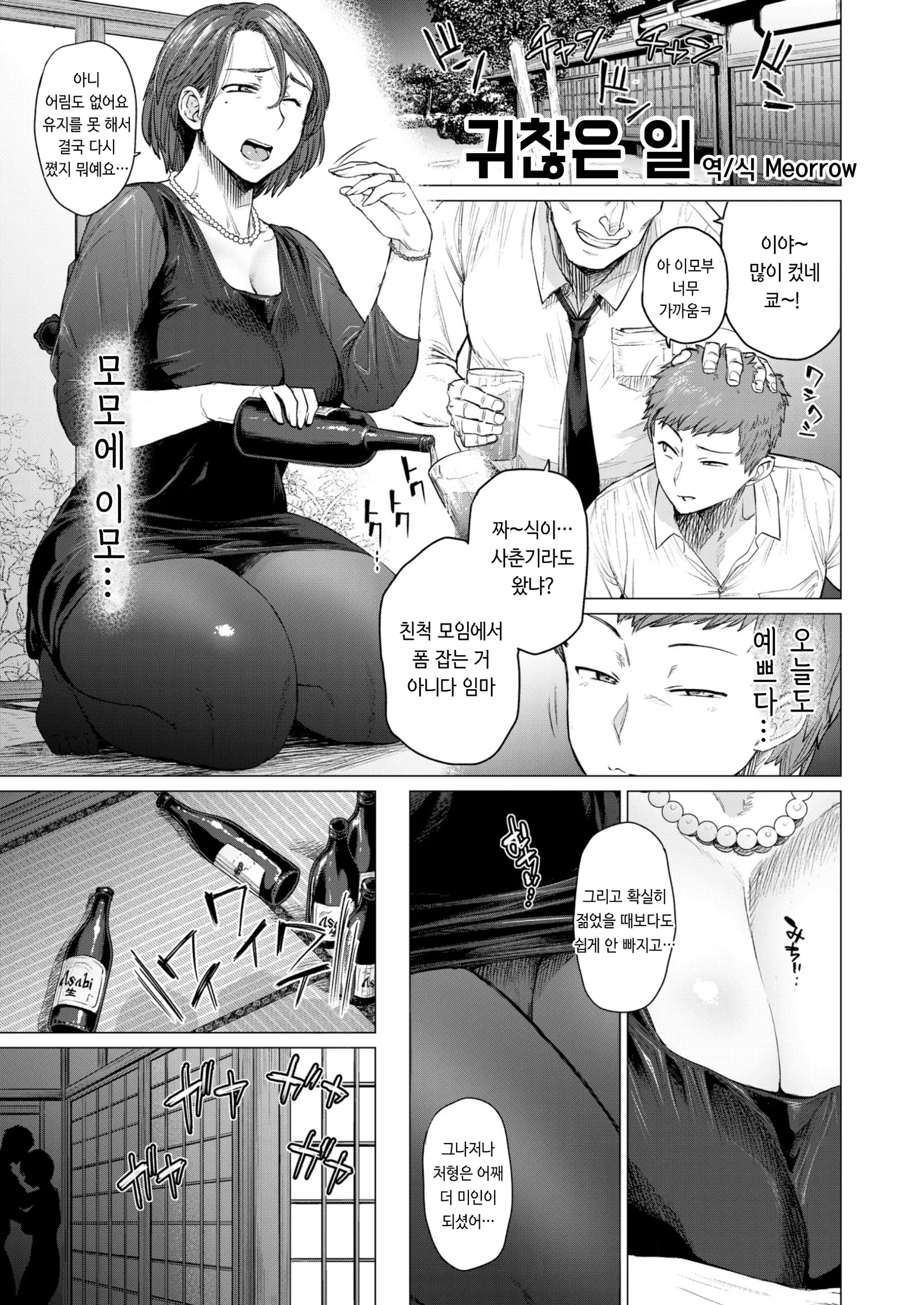 웹툰 이미지 0
