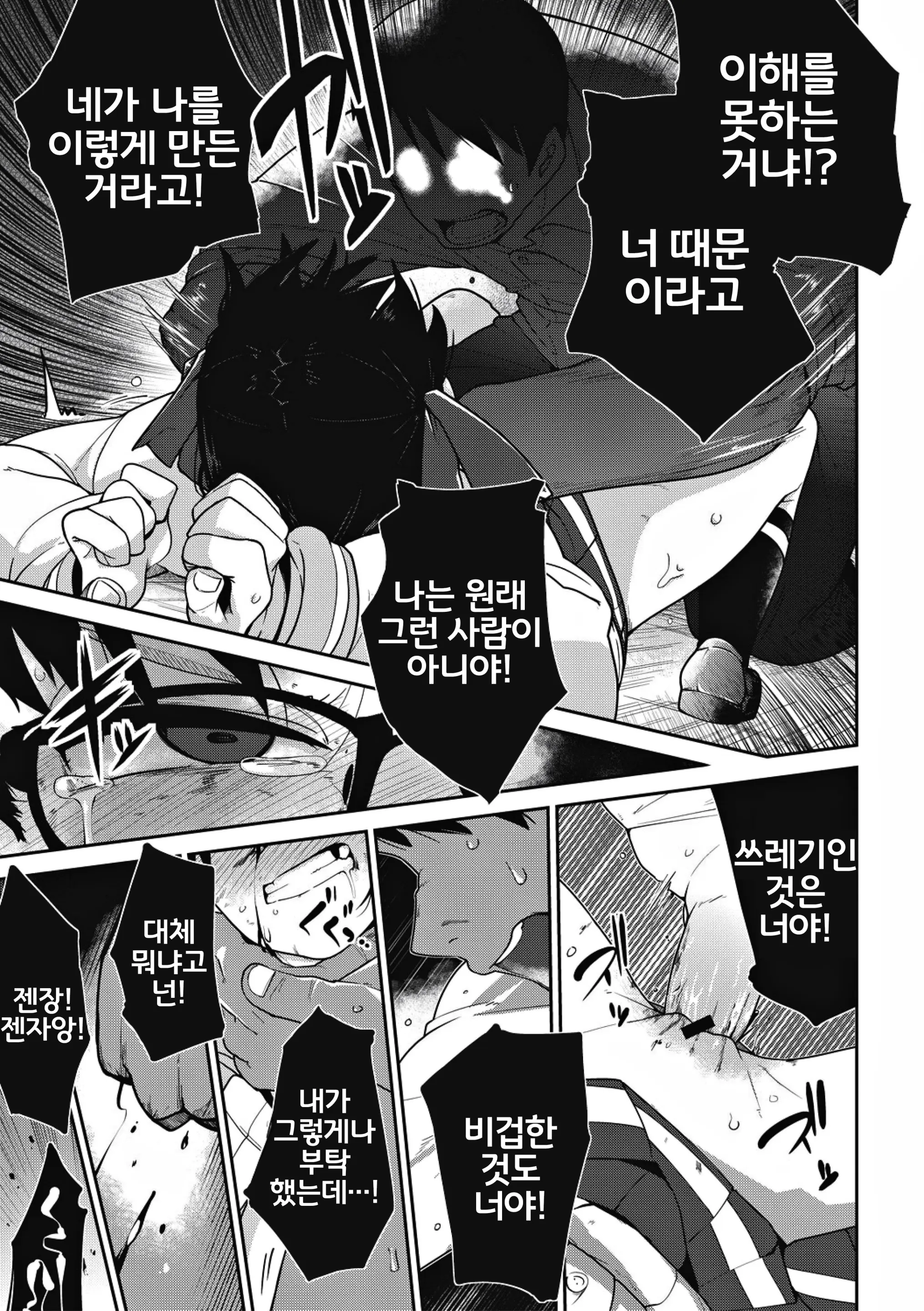 웹툰 이미지 28