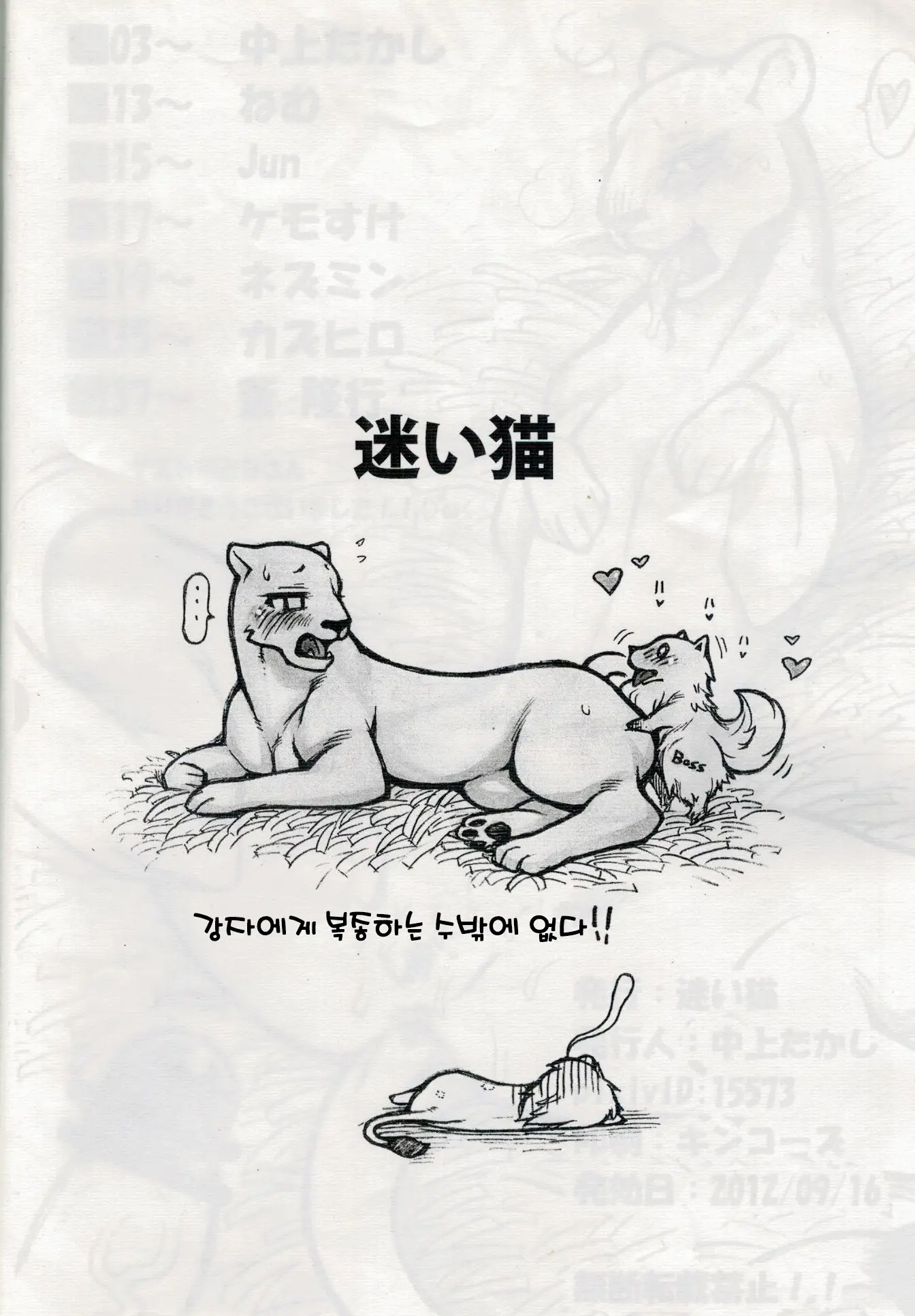 웹툰 이미지 37
