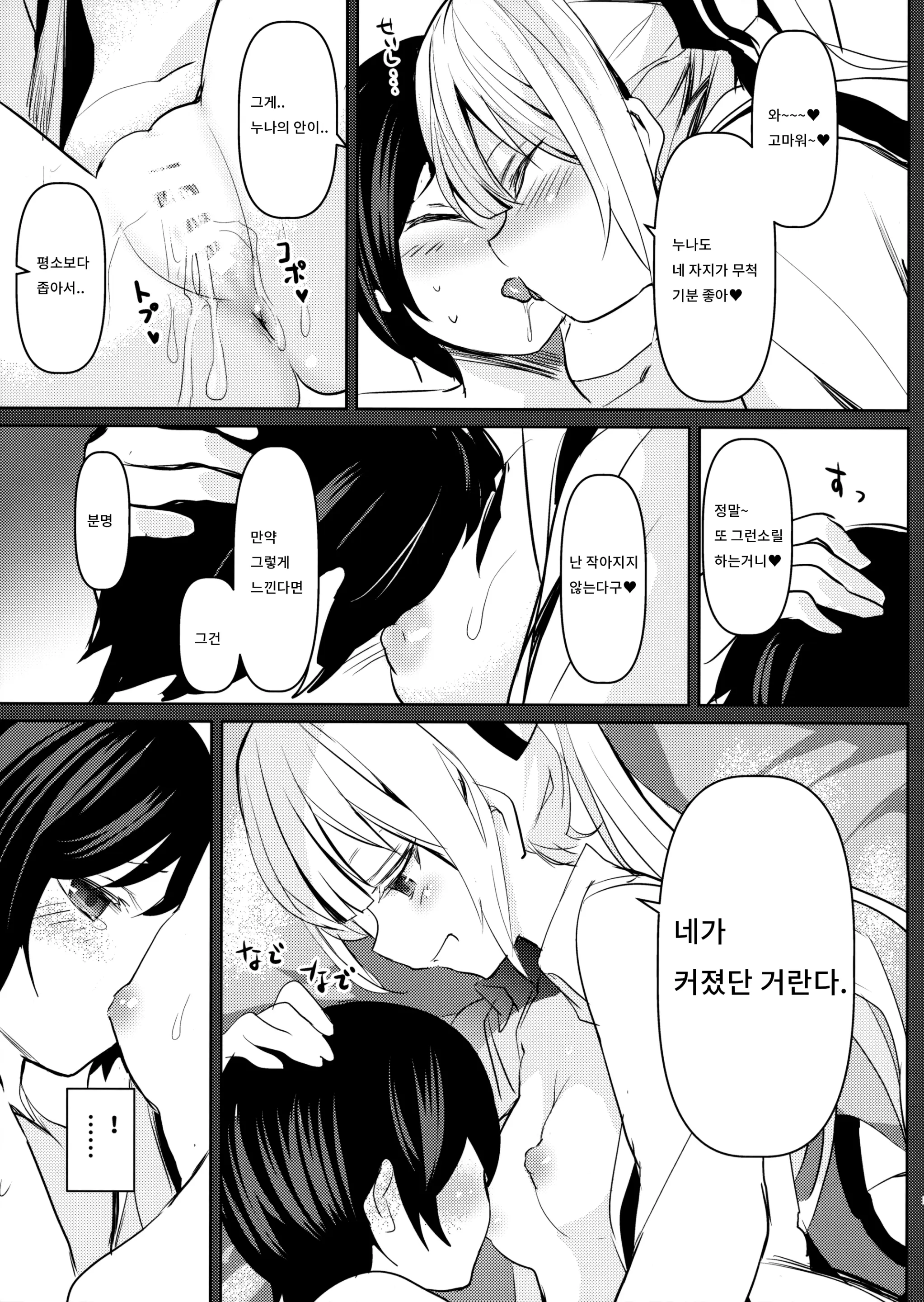 웹툰 이미지 9