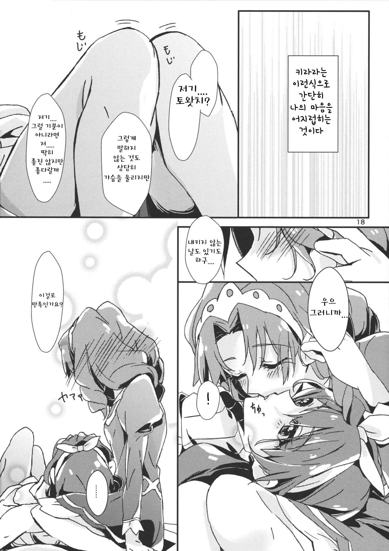 웹툰 이미지 19