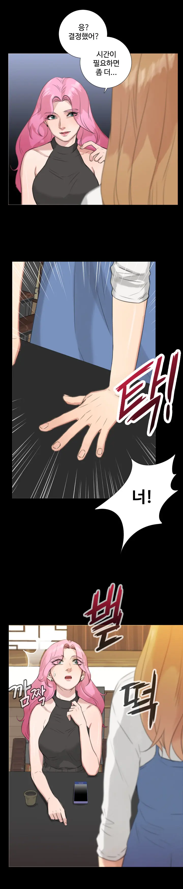 웹툰 이미지 251